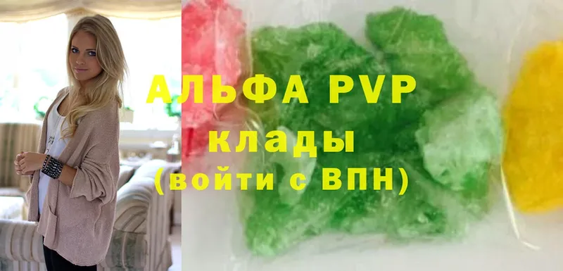 APVP кристаллы  Цивильск 