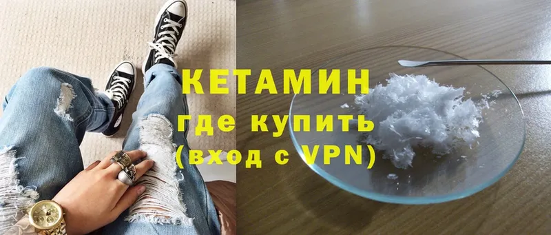 Кетамин VHQ  Цивильск 