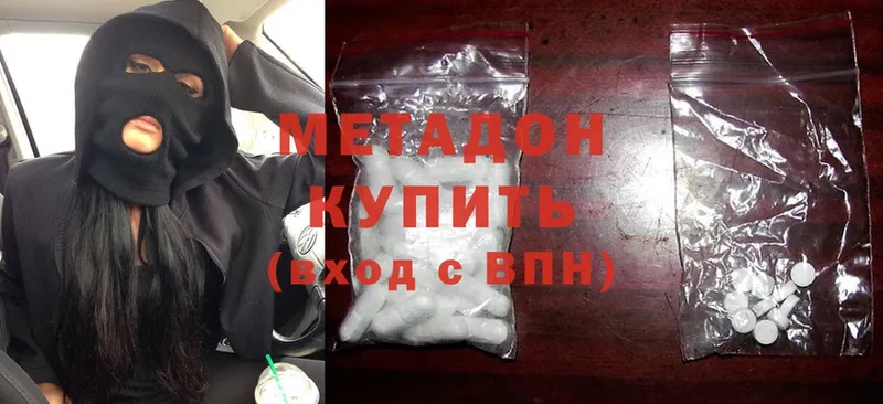 МЕТАДОН methadone  Цивильск 